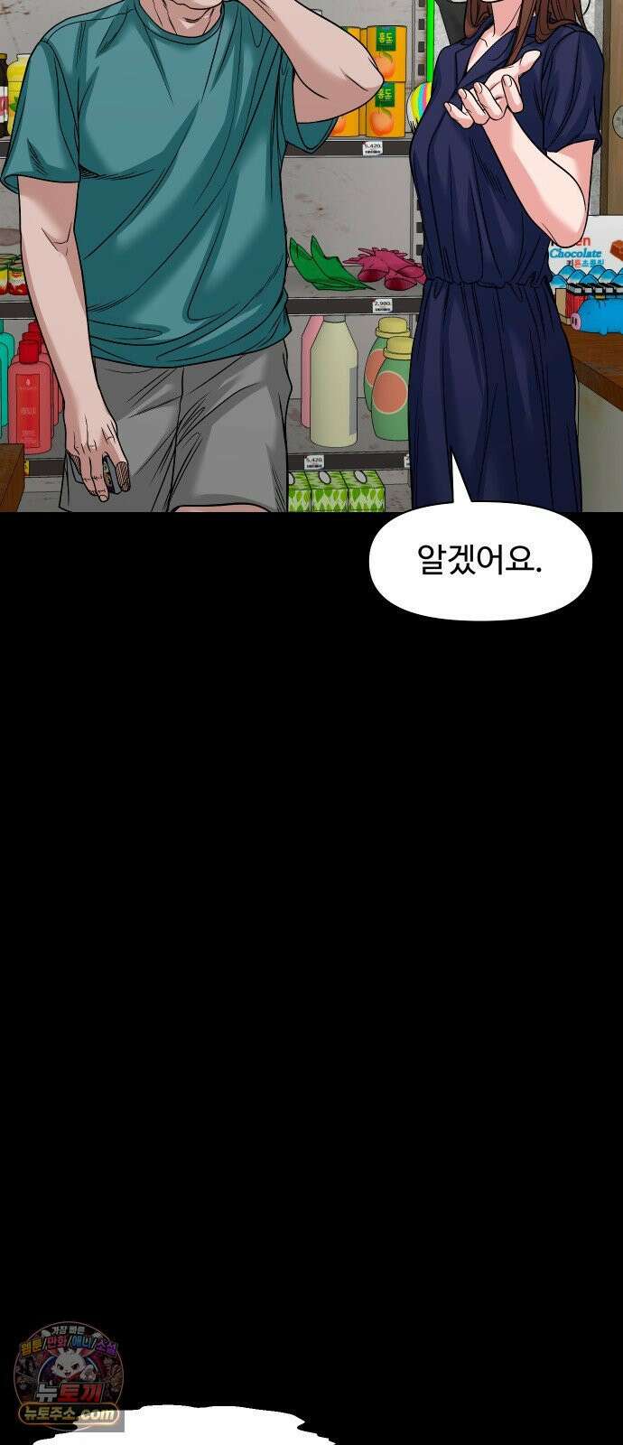 귀촌리 95화_천천히 끓는 물 67