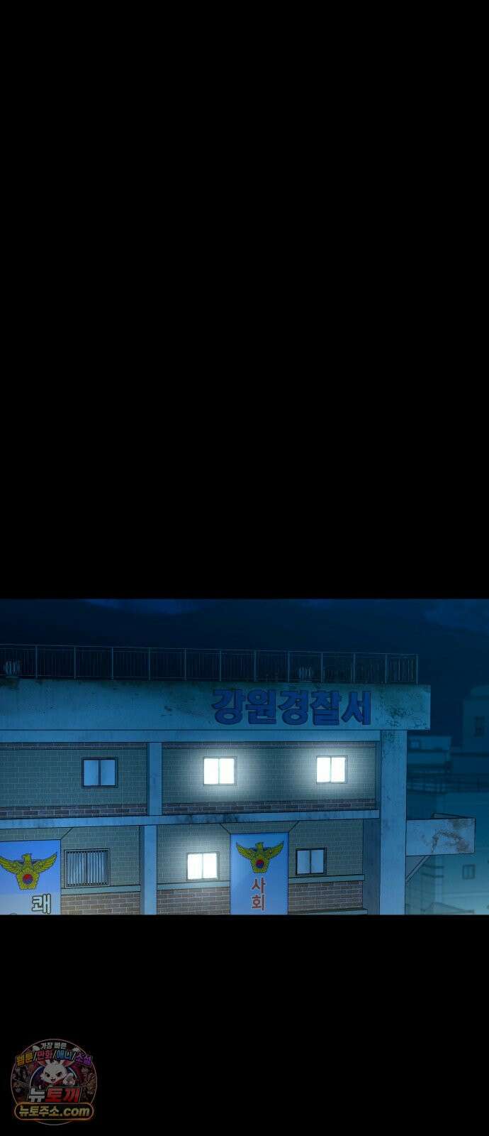 귀촌리 95화_천천히 끓는 물 72