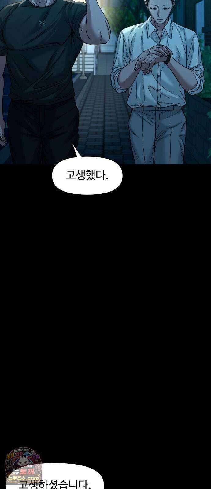 귀촌리 95화_천천히 끓는 물 75