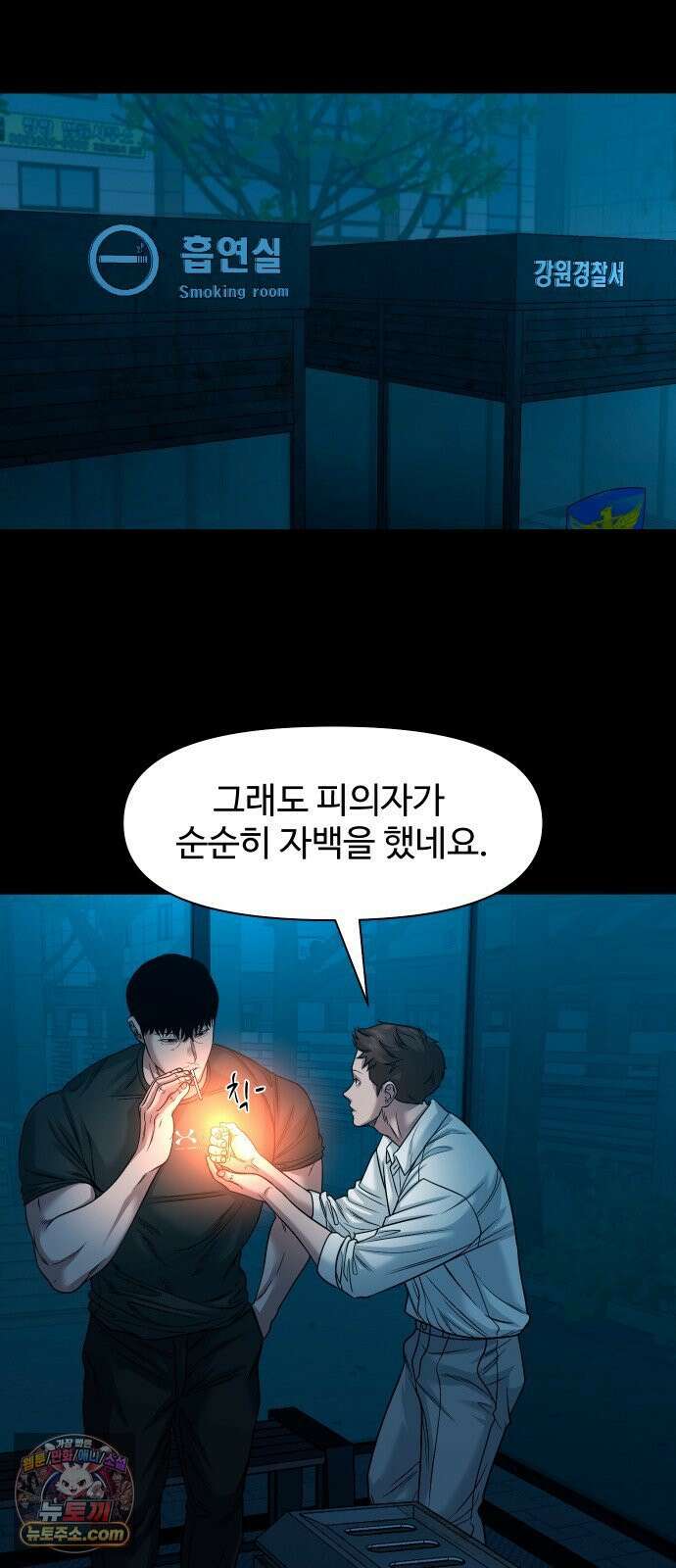 귀촌리 95화_천천히 끓는 물 77
