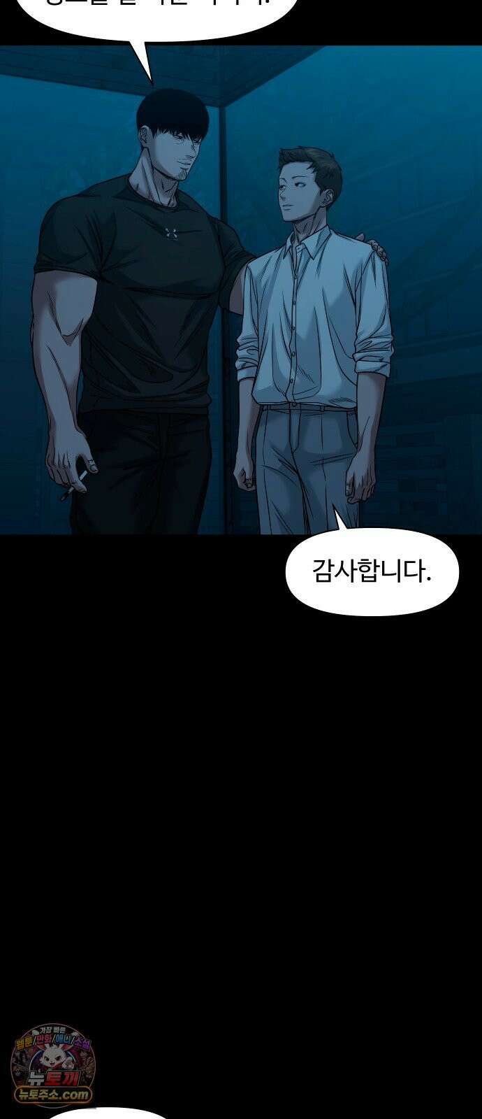 귀촌리 95화_천천히 끓는 물 81