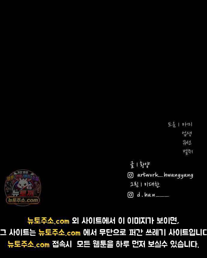 귀촌리 95화_천천히 끓는 물 85