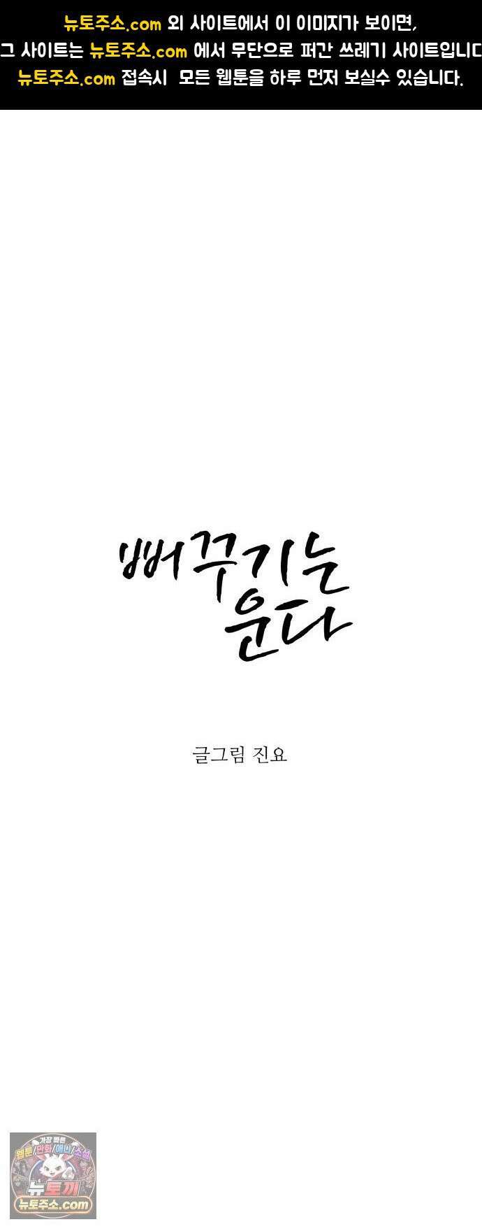 뻐꾸기는 운다 4 1