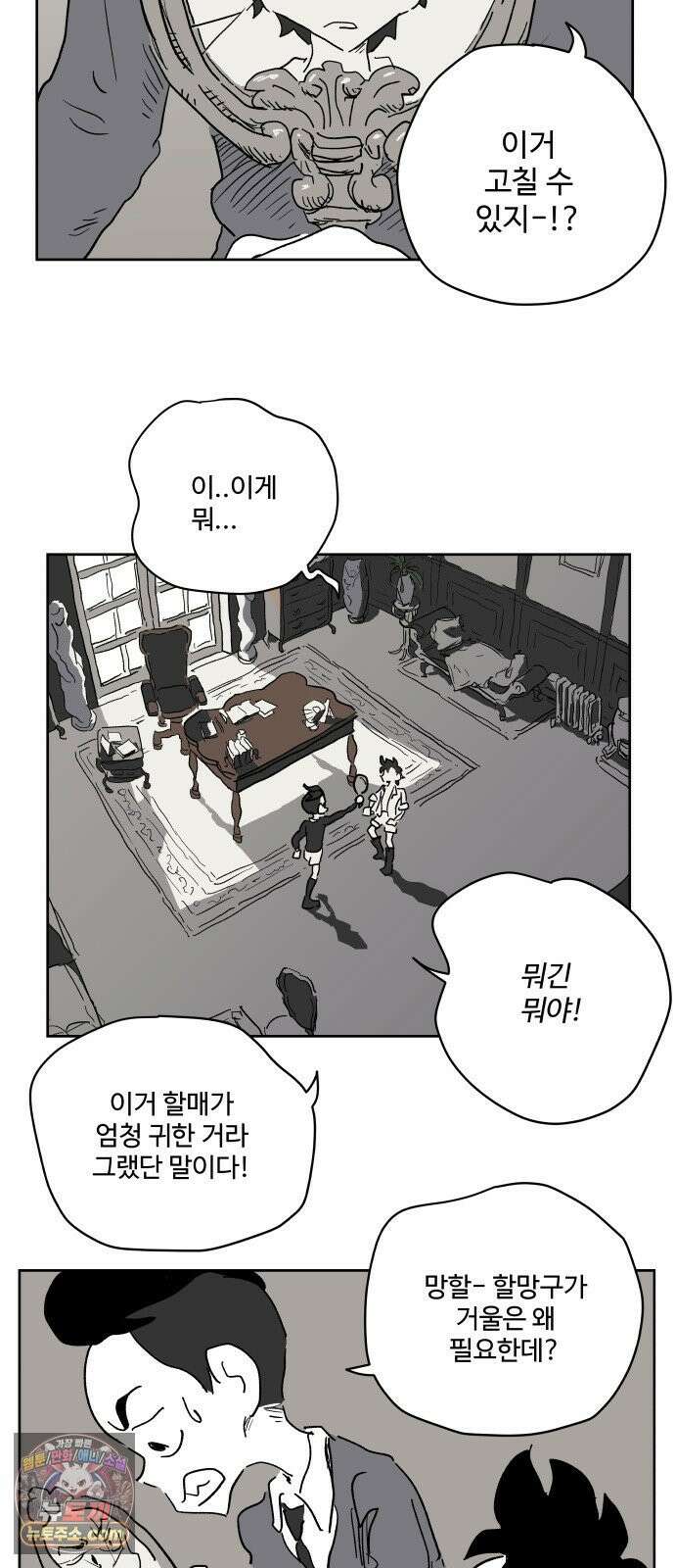 뻐꾸기는 운다 4 7