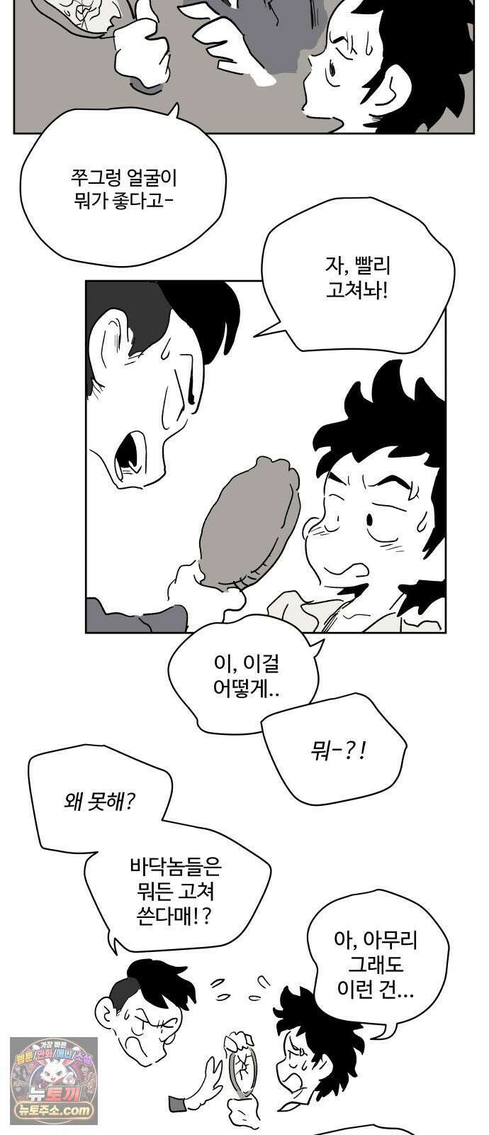 뻐꾸기는 운다 4 8