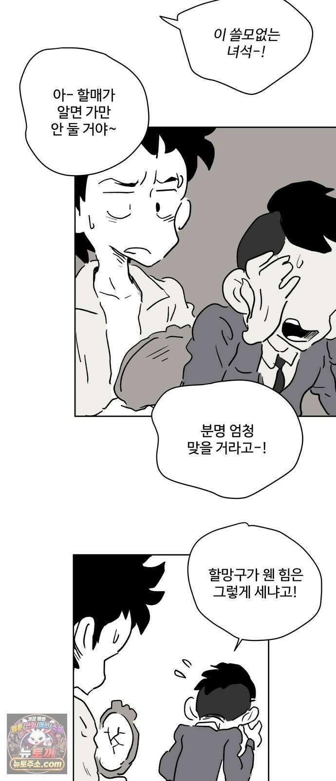 뻐꾸기는 운다 4 9