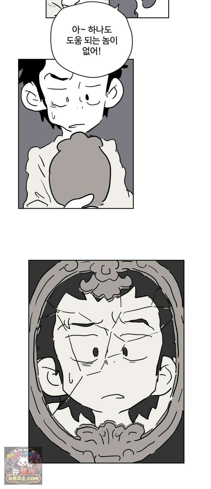 뻐꾸기는 운다 4 10