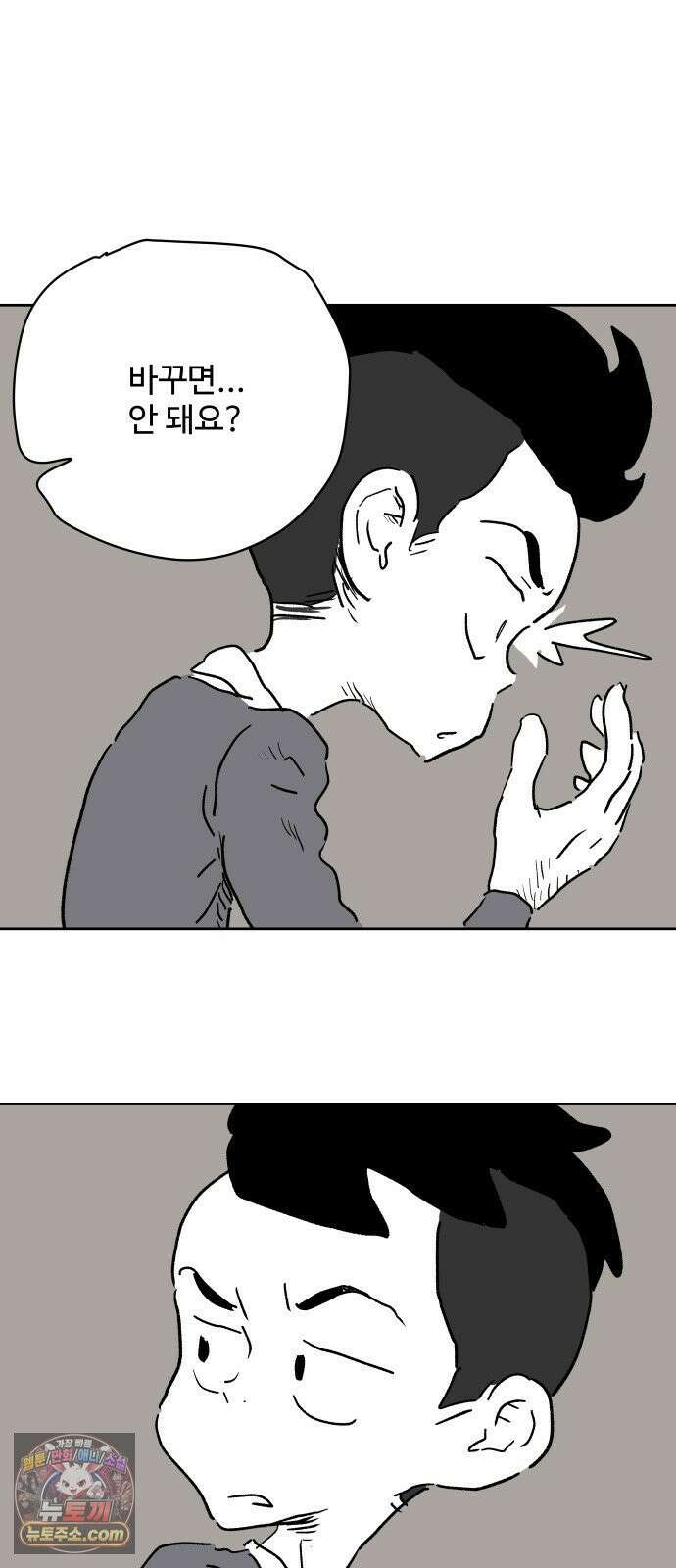 뻐꾸기는 운다 4 11