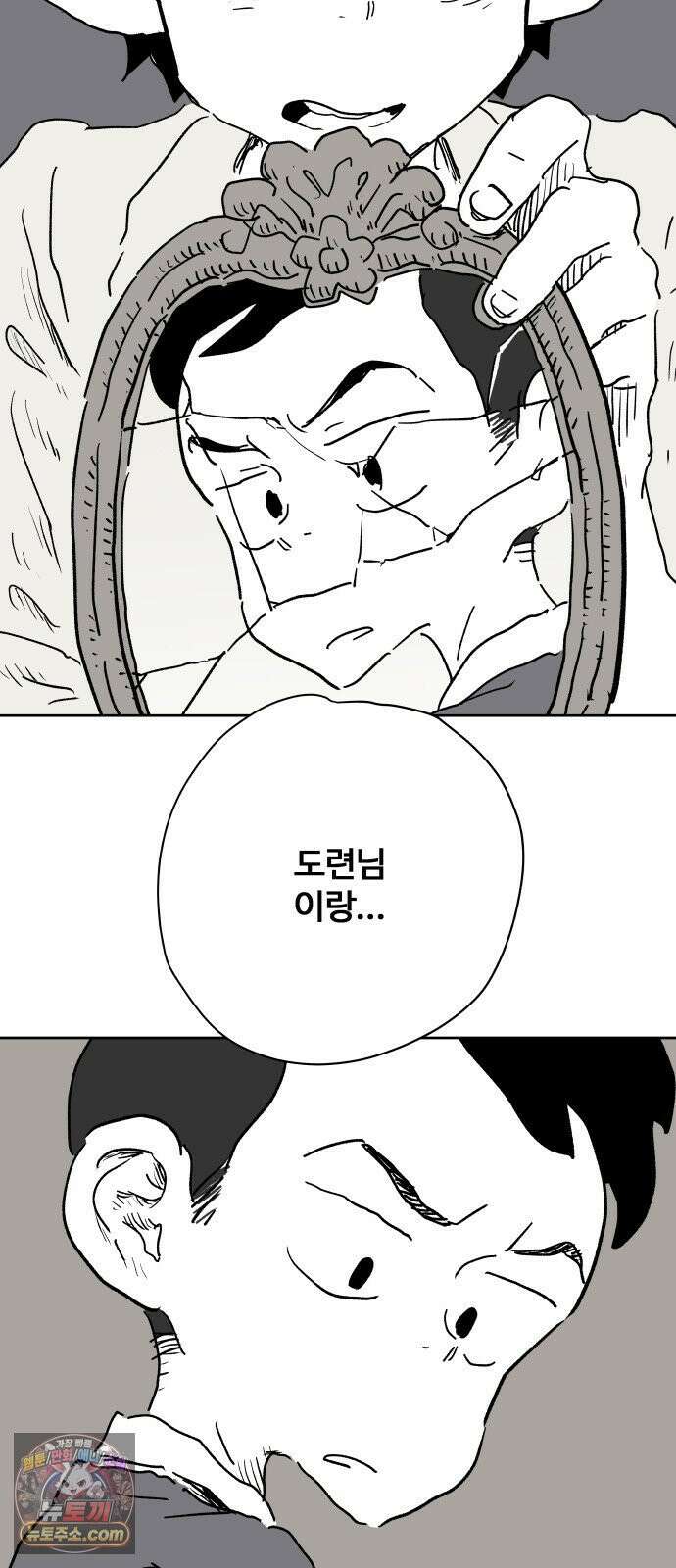 뻐꾸기는 운다 4 13