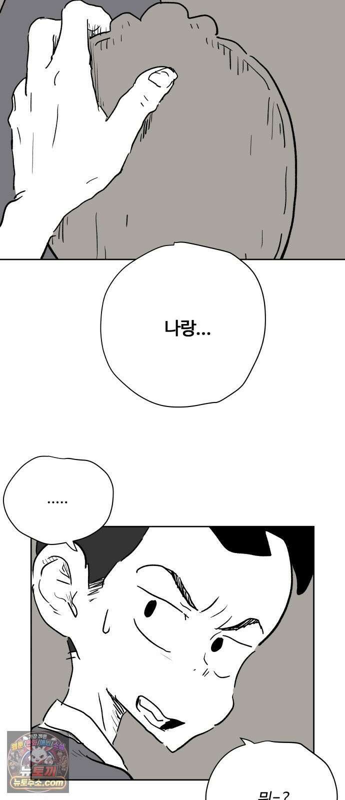 뻐꾸기는 운다 4 14