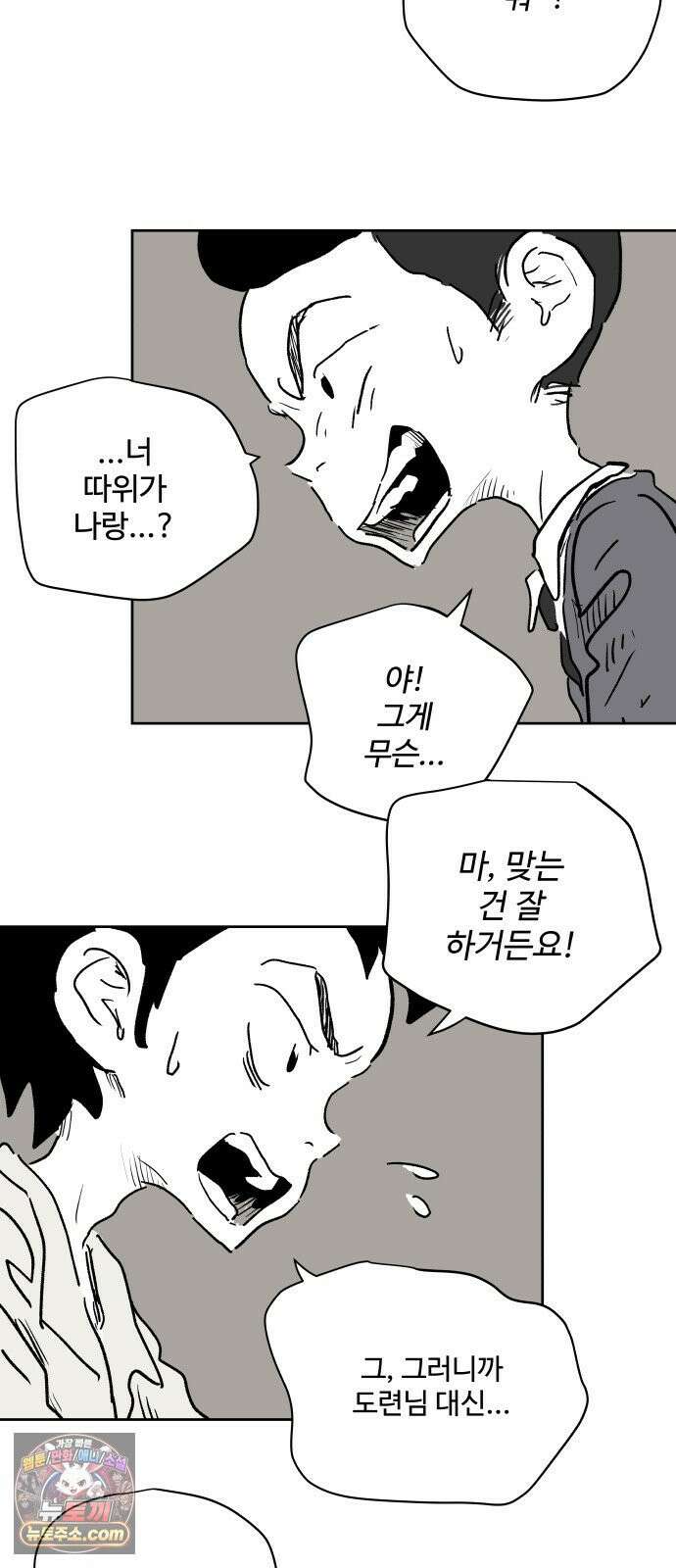 뻐꾸기는 운다 4 15