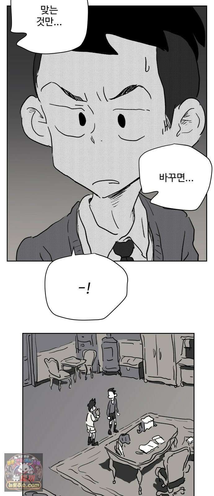 뻐꾸기는 운다 4 16