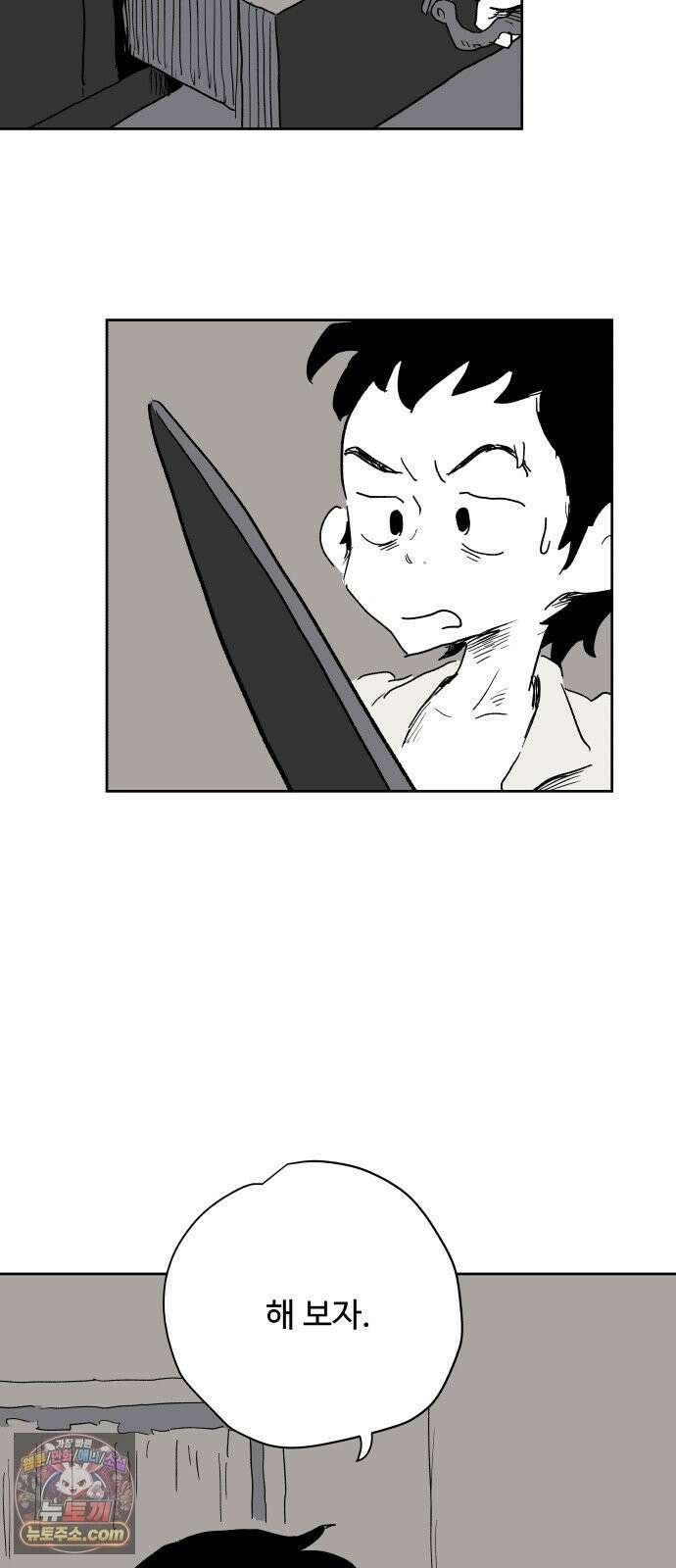 뻐꾸기는 운다 4 18