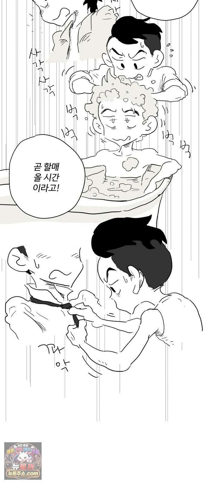 뻐꾸기는 운다 4 22