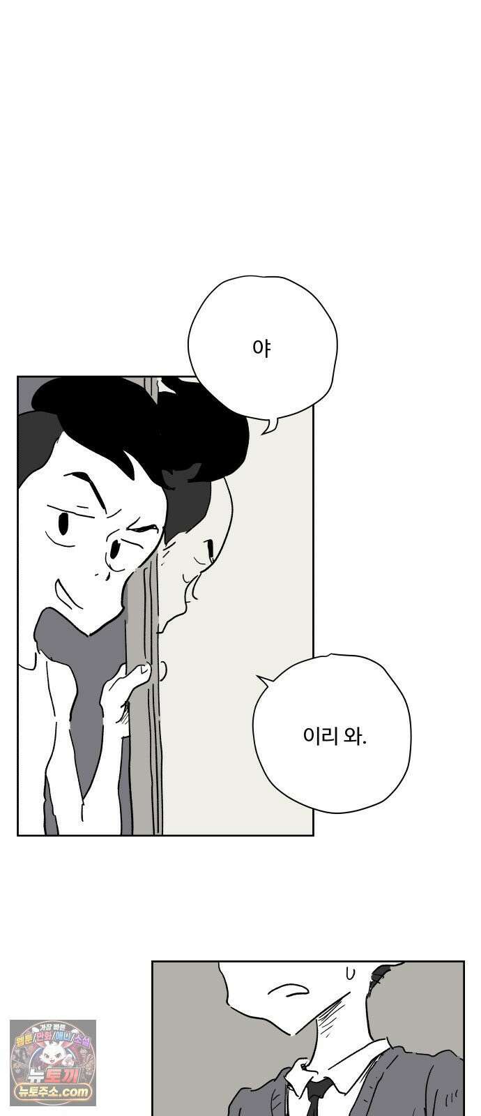 뻐꾸기는 운다 4 23