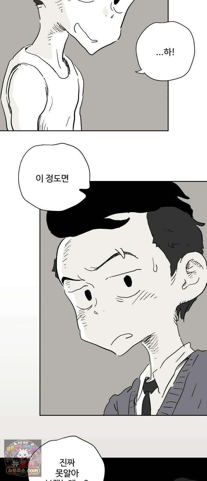 뻐꾸기는 운다 4 26