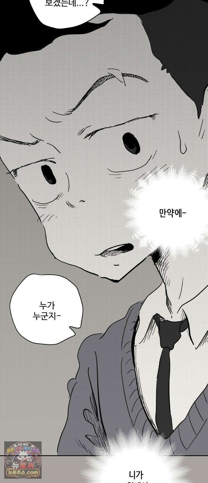 뻐꾸기는 운다 4 27