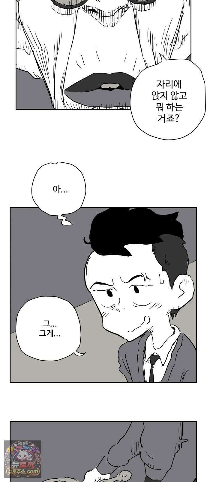 뻐꾸기는 운다 4 34