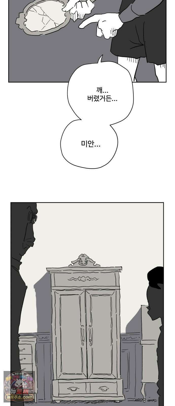 뻐꾸기는 운다 4 35