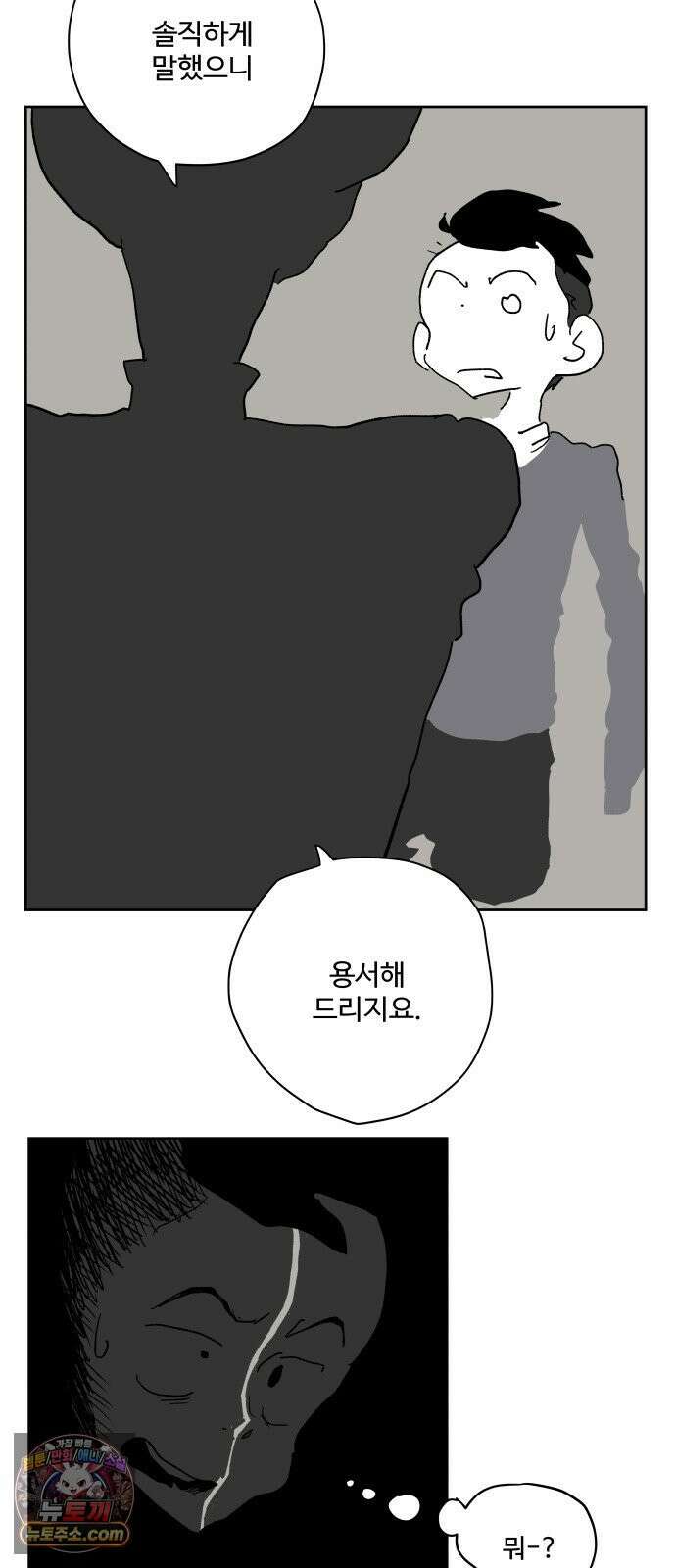 뻐꾸기는 운다 4 38