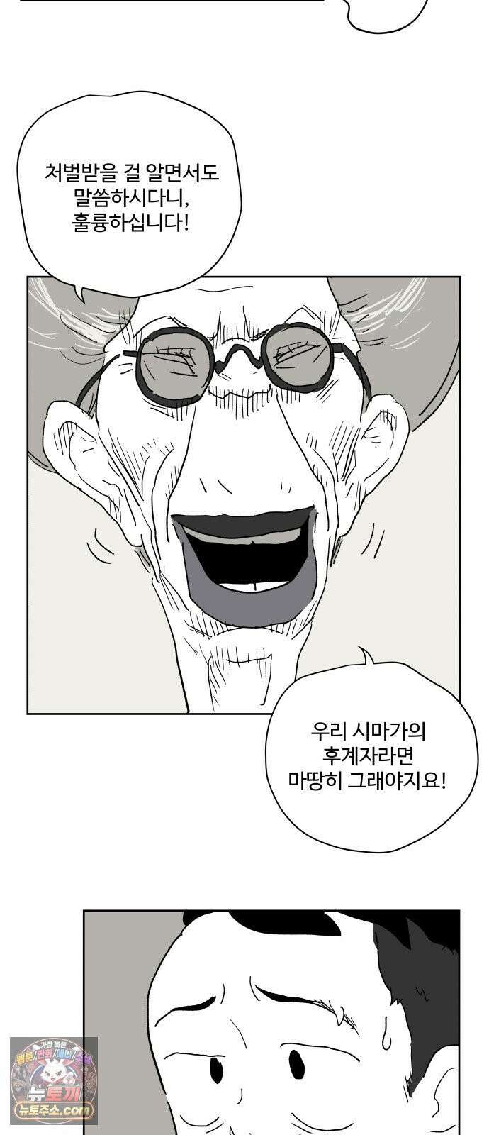 뻐꾸기는 운다 4 39