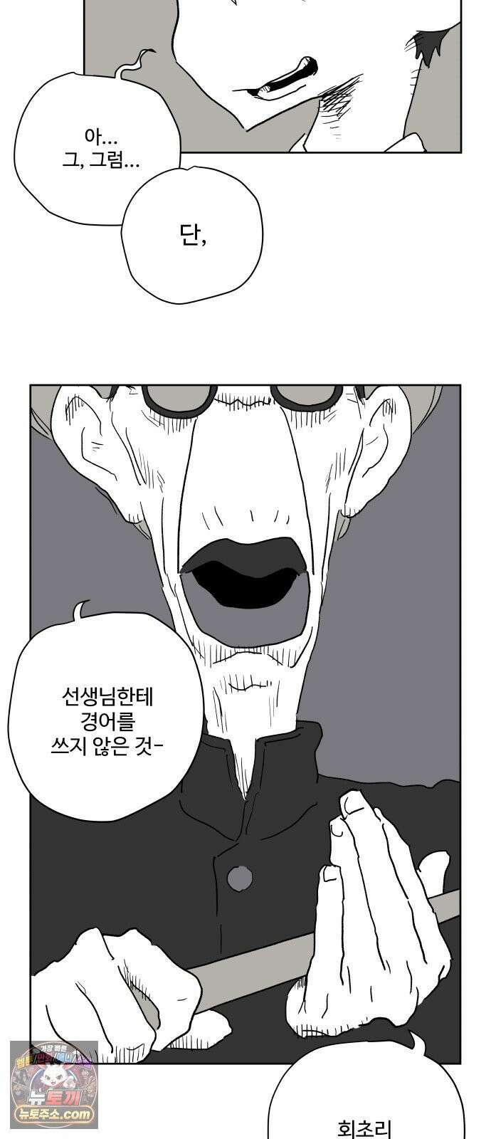 뻐꾸기는 운다 4 40