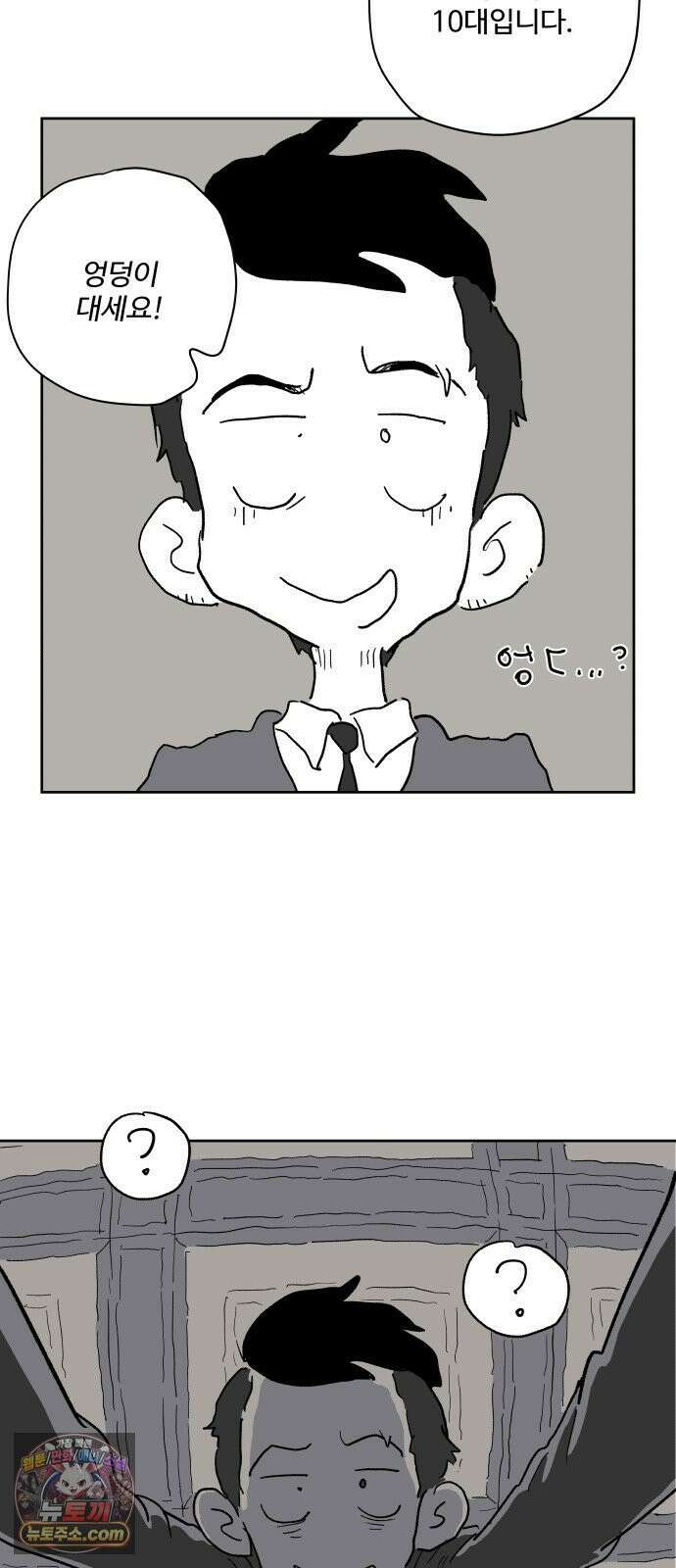 뻐꾸기는 운다 4 41