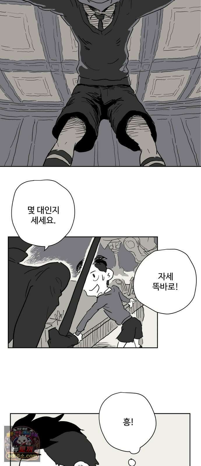 뻐꾸기는 운다 4 42