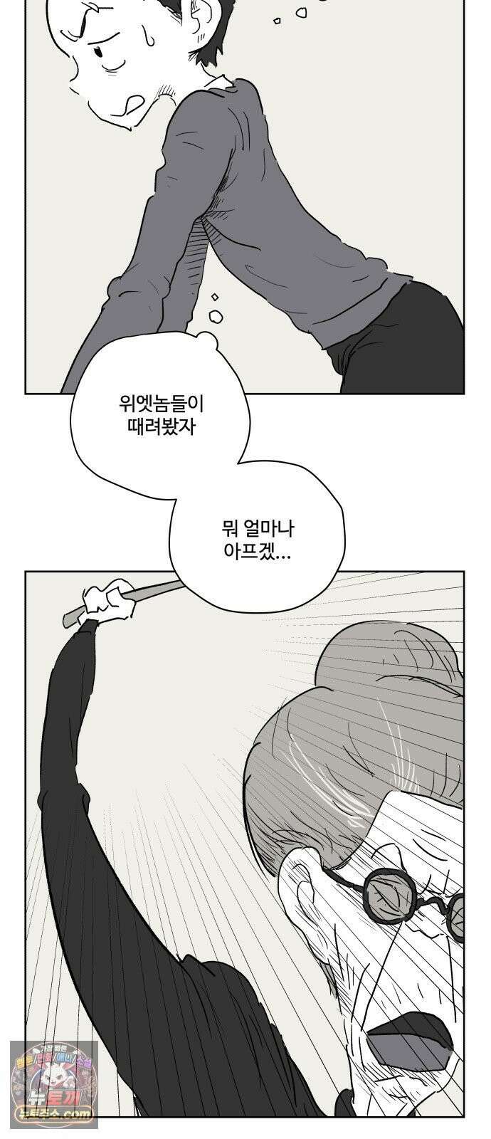 뻐꾸기는 운다 4 43