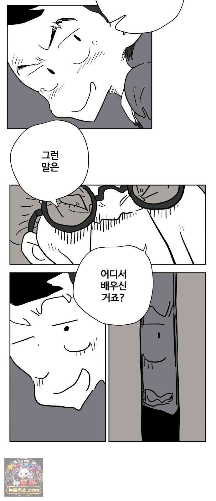 뻐꾸기는 운다 4 46