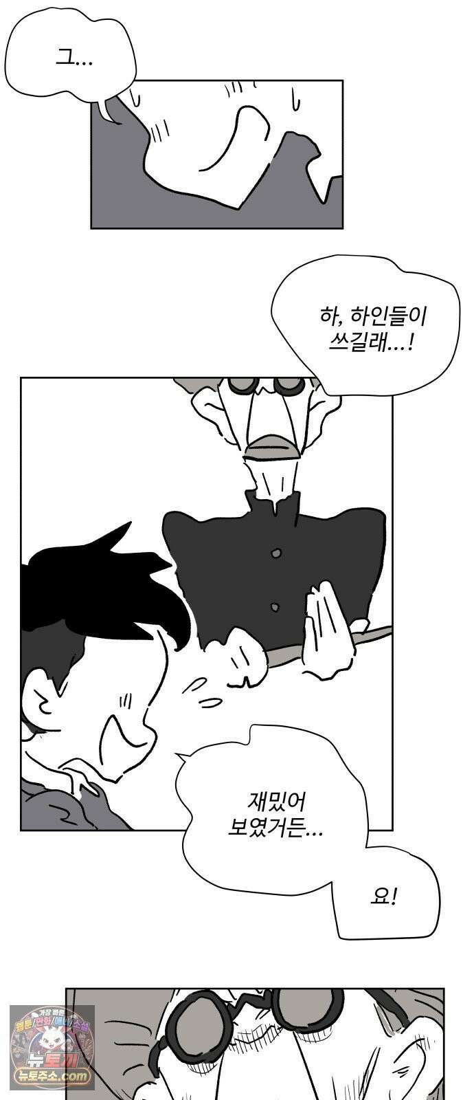 뻐꾸기는 운다 4 47