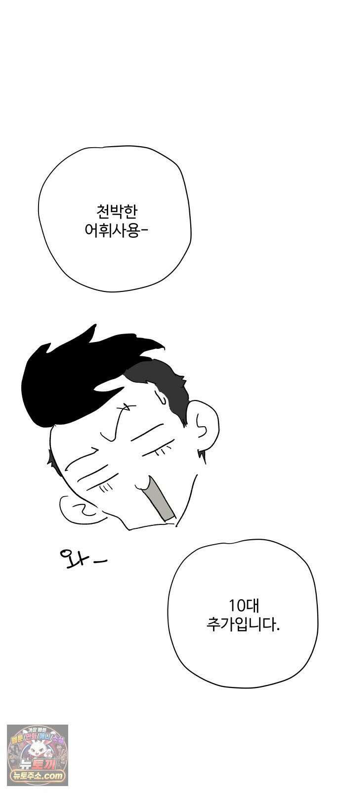 뻐꾸기는 운다 4 49