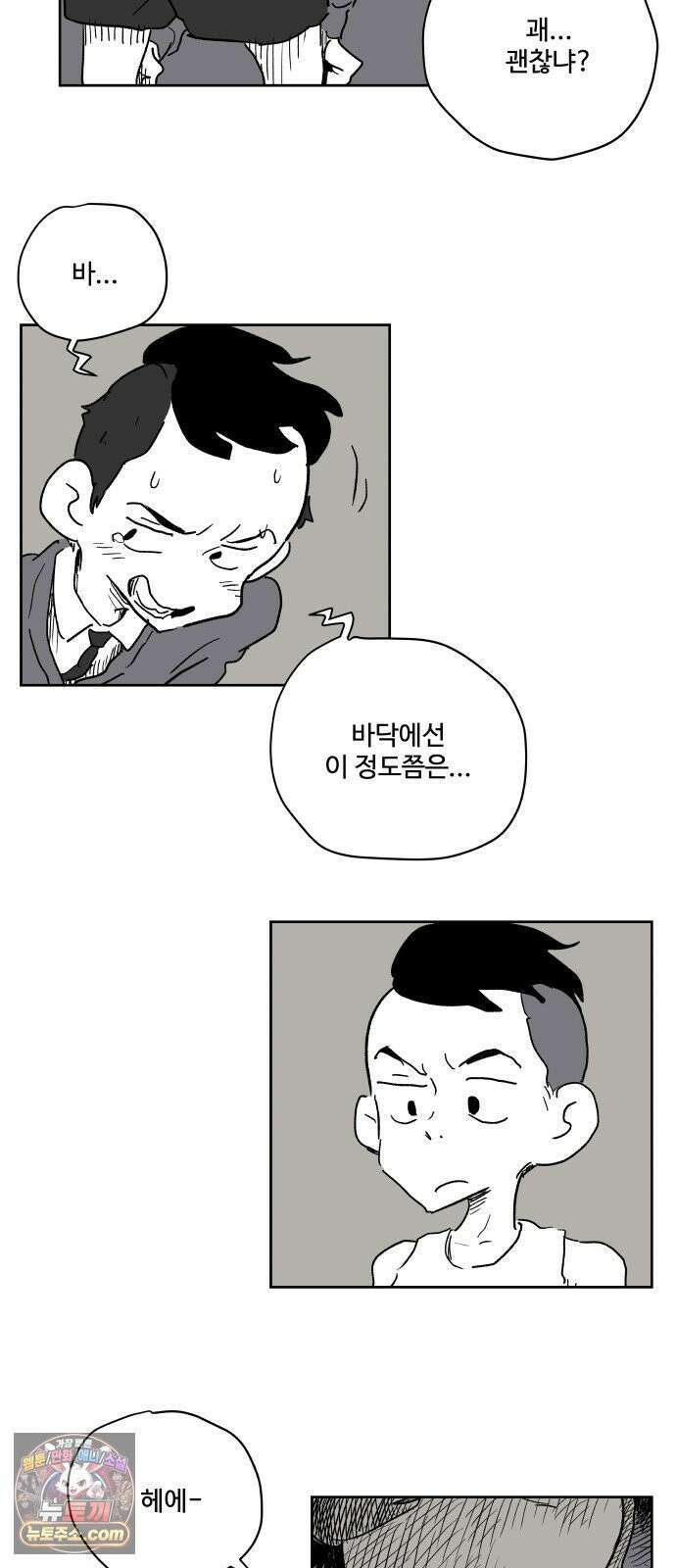 뻐꾸기는 운다 4 51