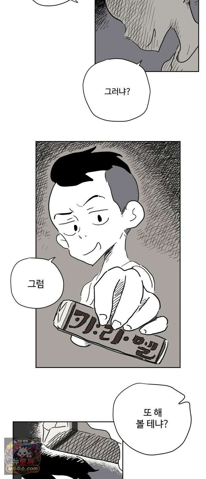 뻐꾸기는 운다 4 52