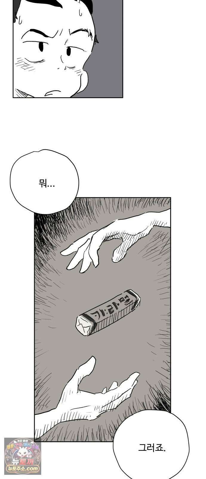 뻐꾸기는 운다 4 53