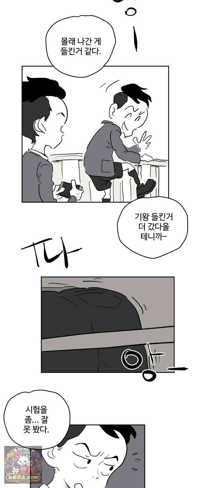 뻐꾸기는 운다 4 57