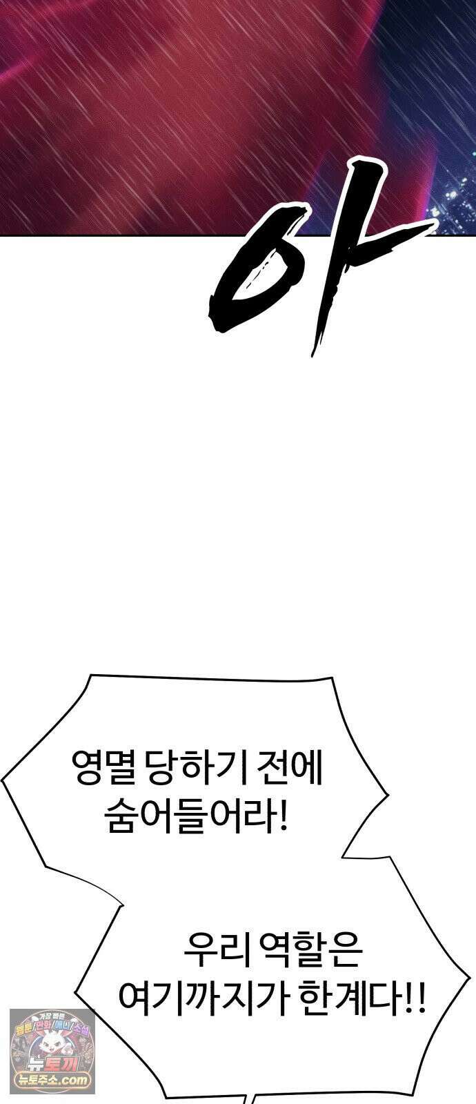 샤MONEY즘 50화 14