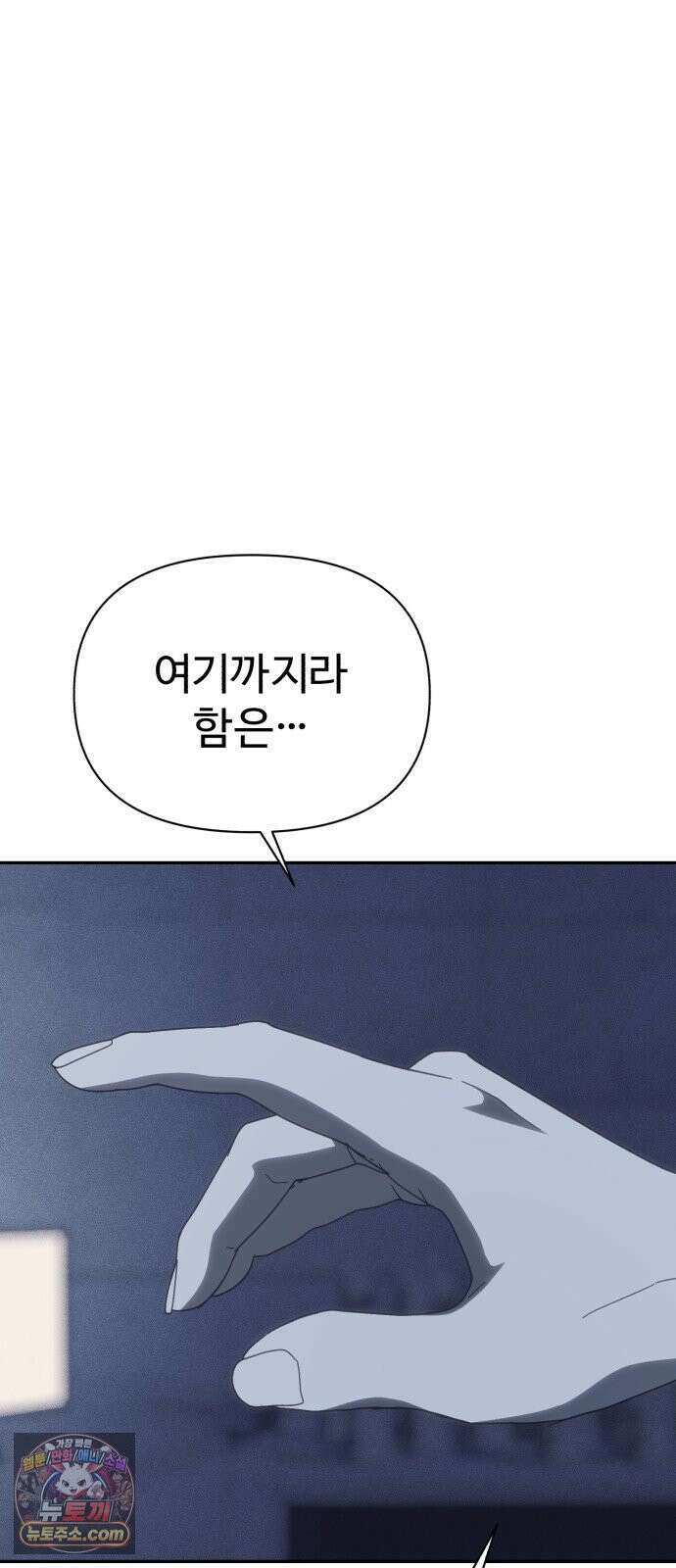 샤MONEY즘 50화 16