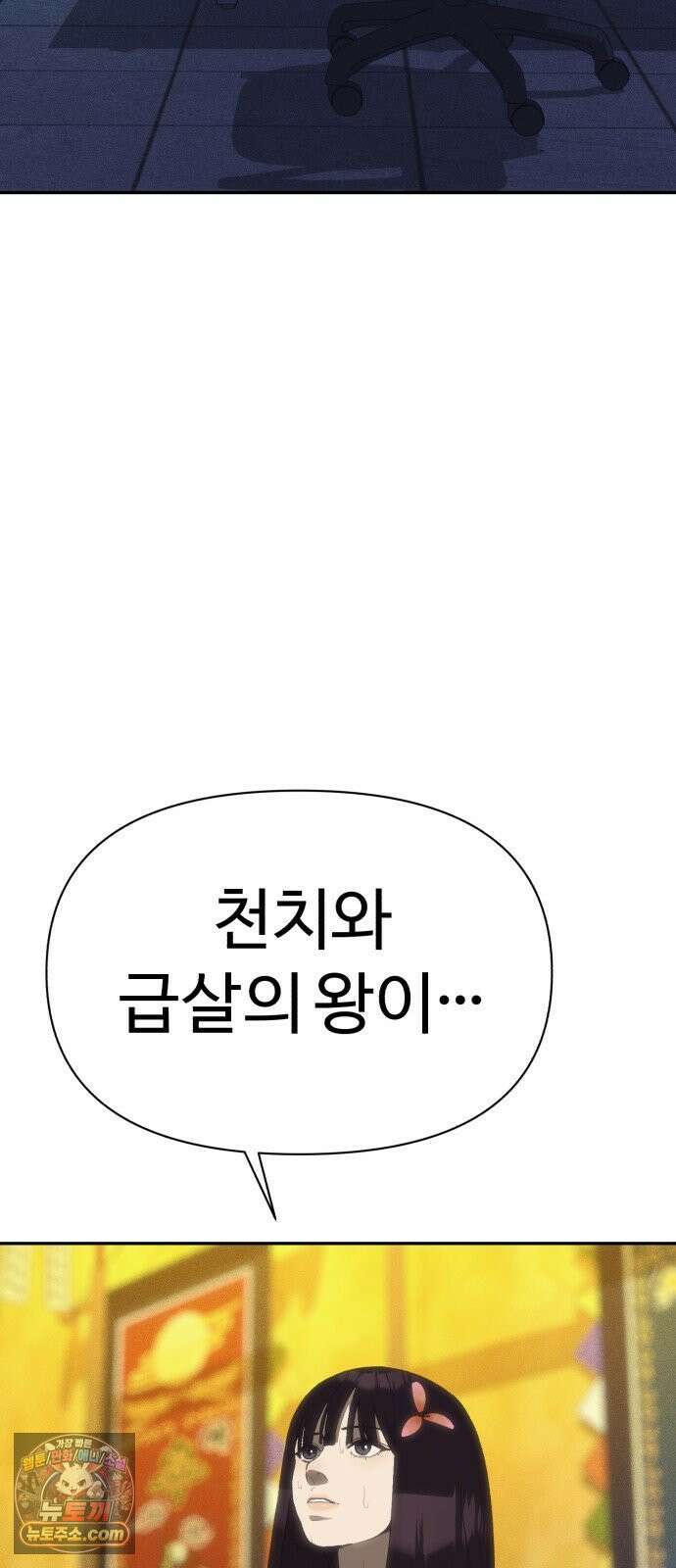 샤MONEY즘 50화 18