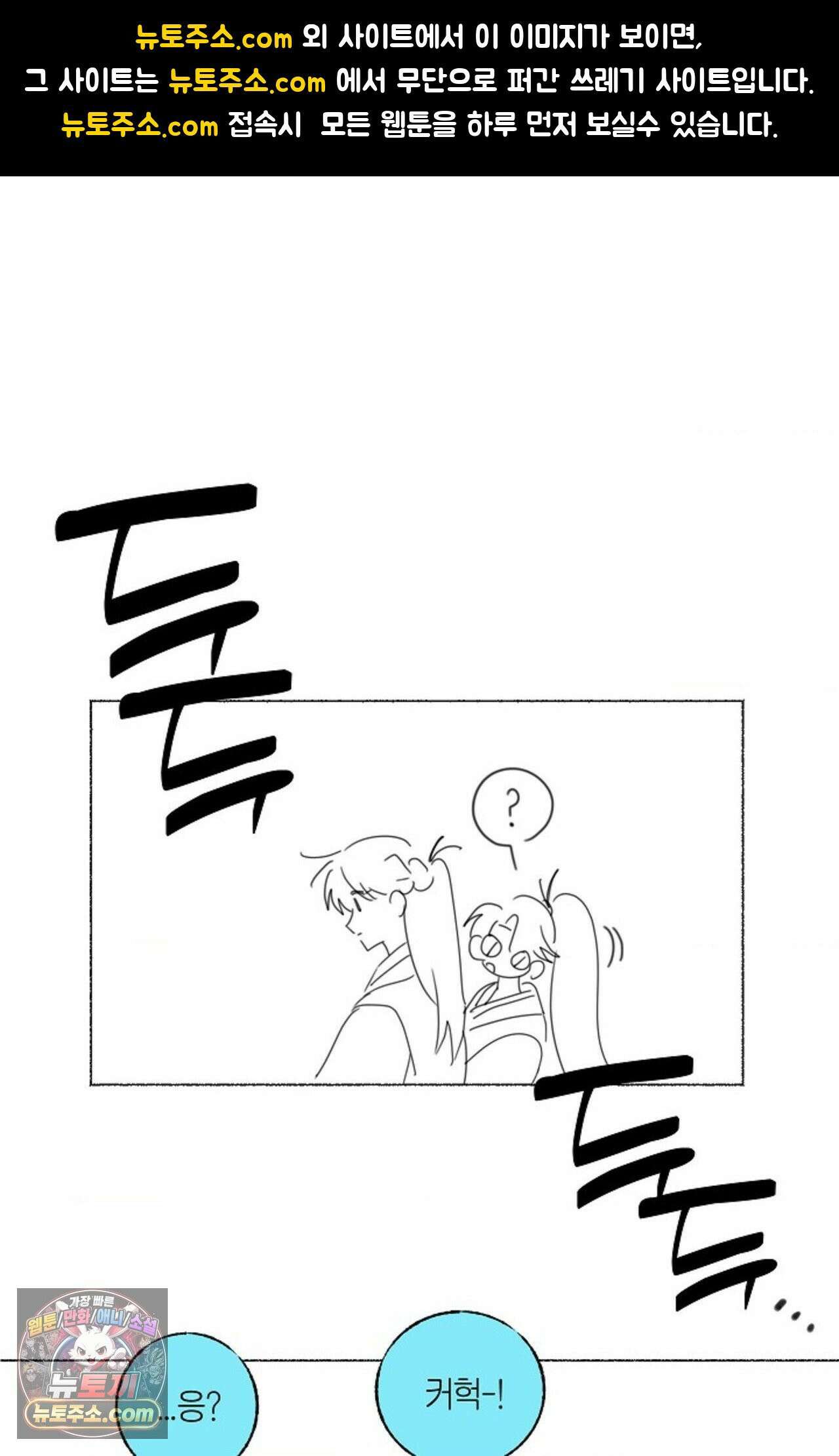 [색귀 단편선] 몽매지간 : 청천관의 밤 에필로그 시즌1 후기 1