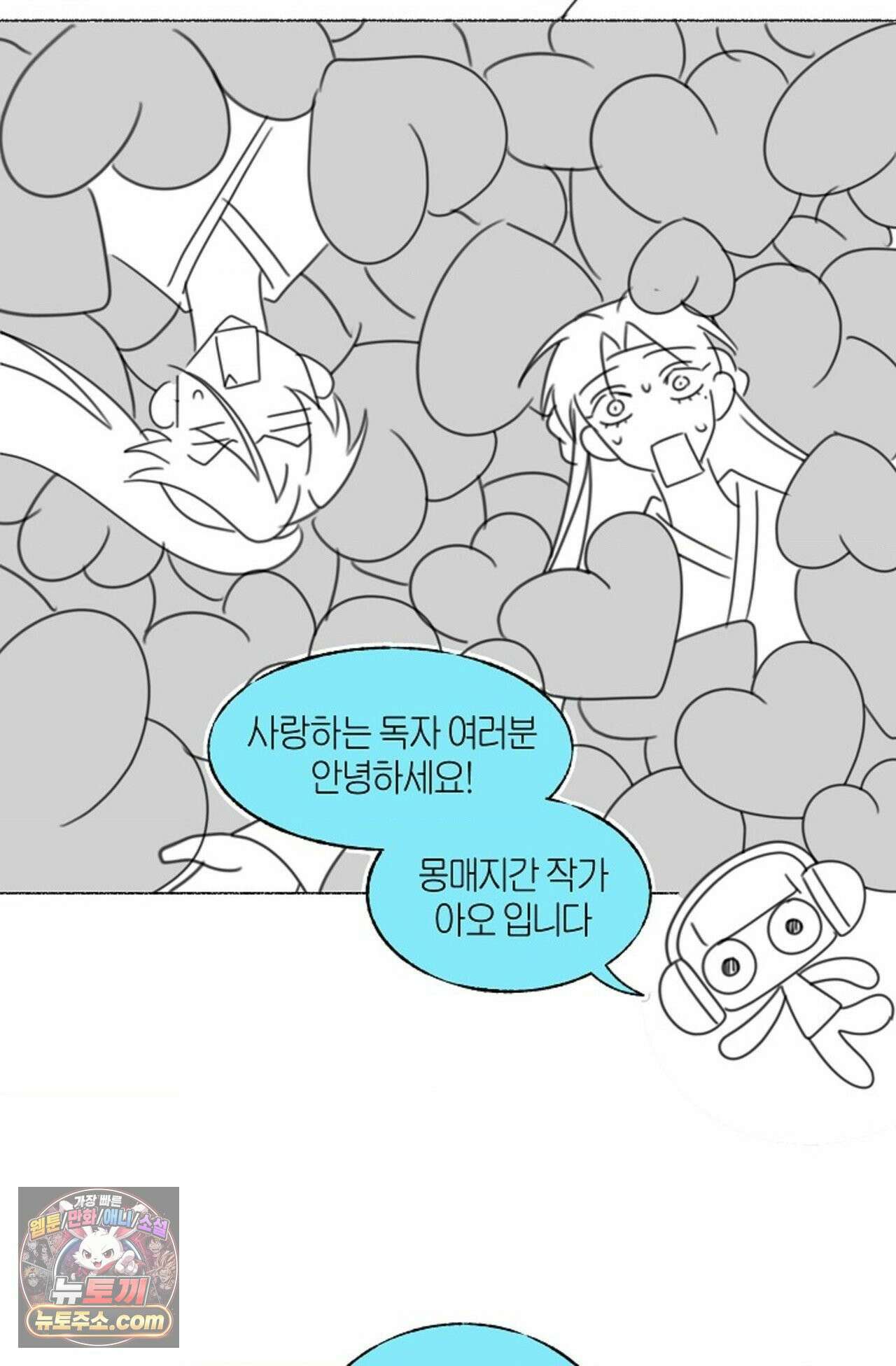 [색귀 단편선] 몽매지간 : 청천관의 밤 에필로그 시즌1 후기 4