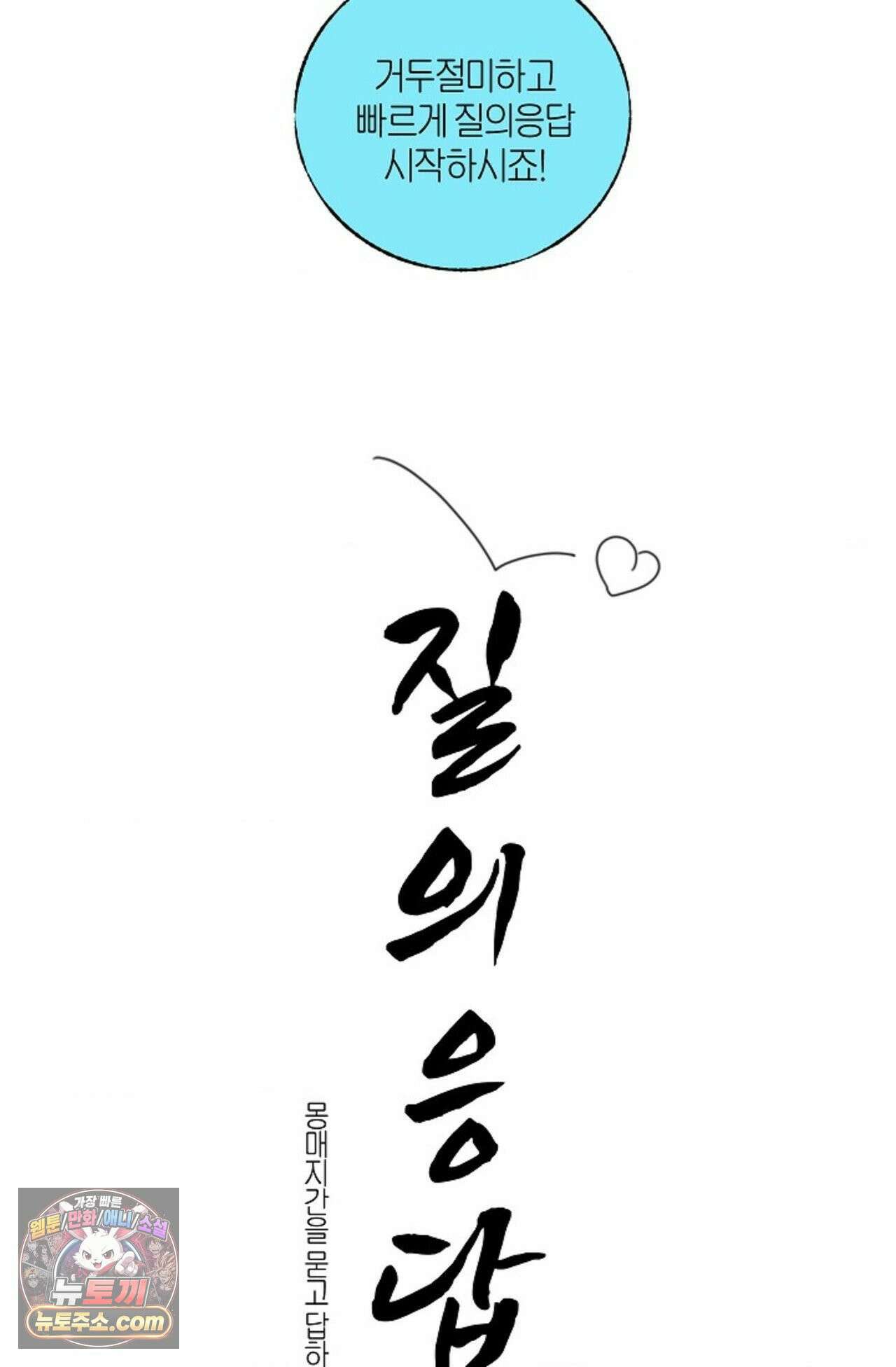 [색귀 단편선] 몽매지간 : 청천관의 밤 에필로그 시즌1 후기 5