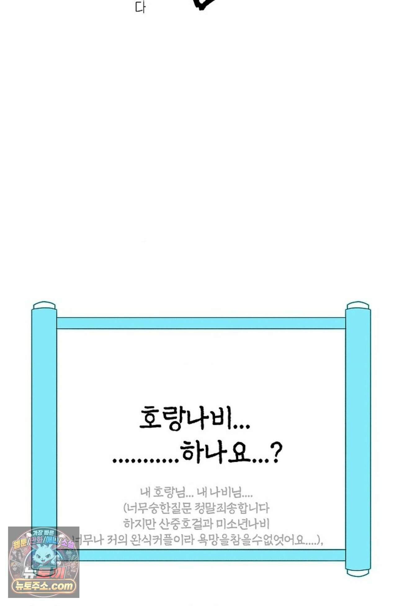 [색귀 단편선] 몽매지간 : 청천관의 밤 에필로그 시즌1 후기 6