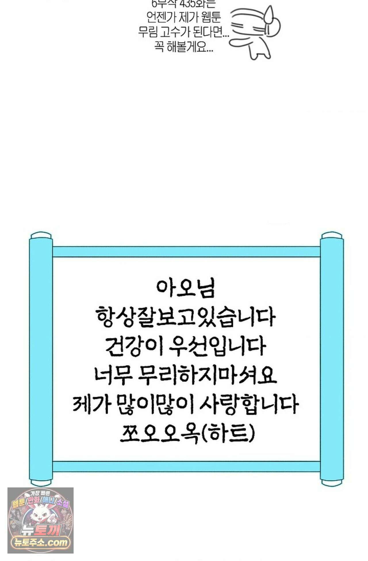 [색귀 단편선] 몽매지간 : 청천관의 밤 에필로그 시즌1 후기 9