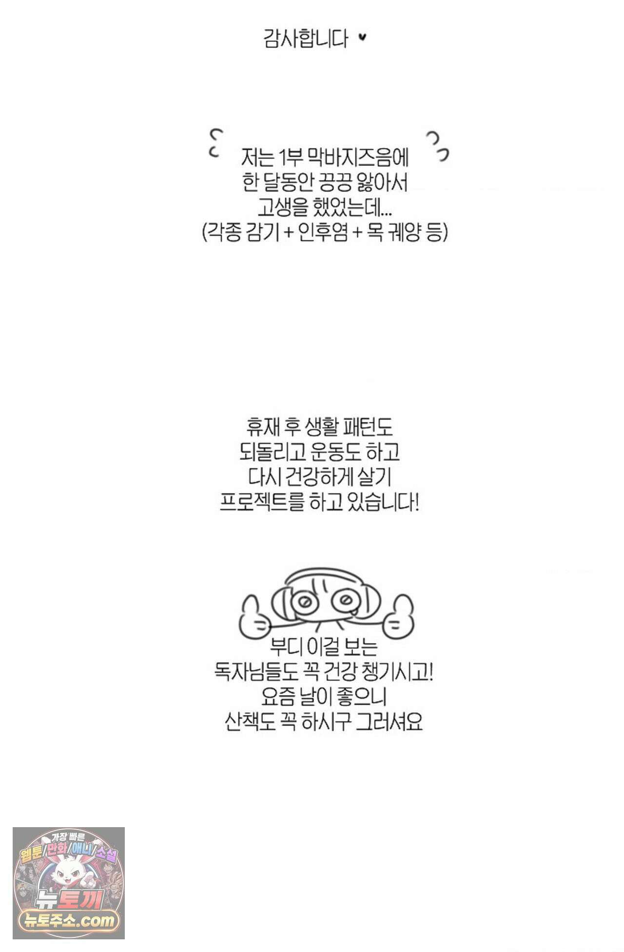 [색귀 단편선] 몽매지간 : 청천관의 밤 에필로그 시즌1 후기 10