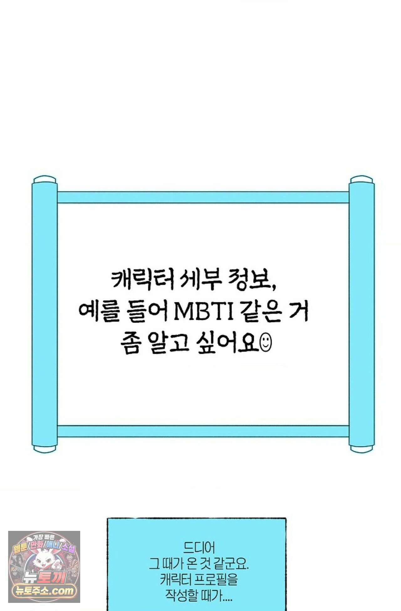 [색귀 단편선] 몽매지간 : 청천관의 밤 에필로그 시즌1 후기 11