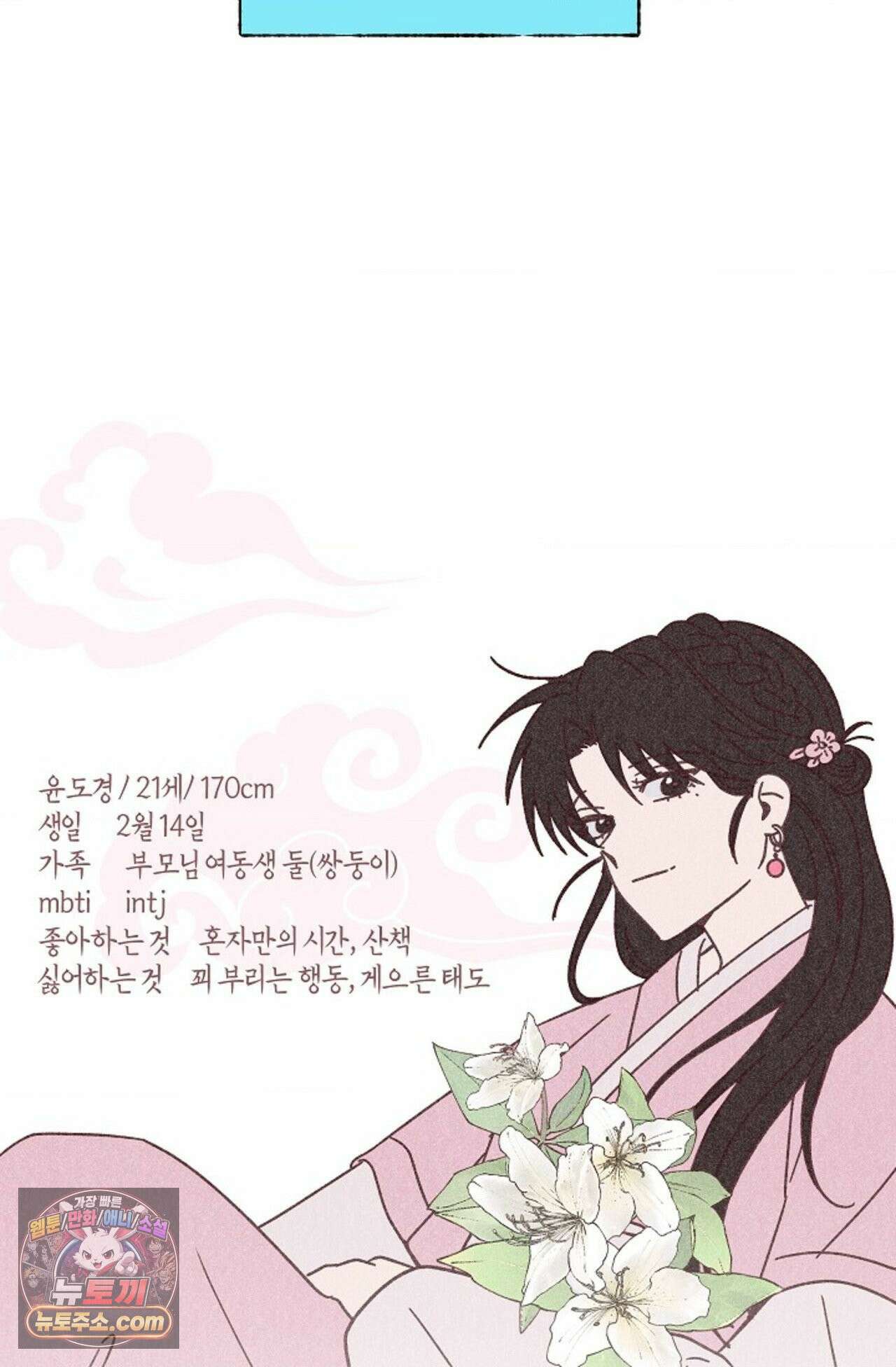 [색귀 단편선] 몽매지간 : 청천관의 밤 에필로그 시즌1 후기 12
