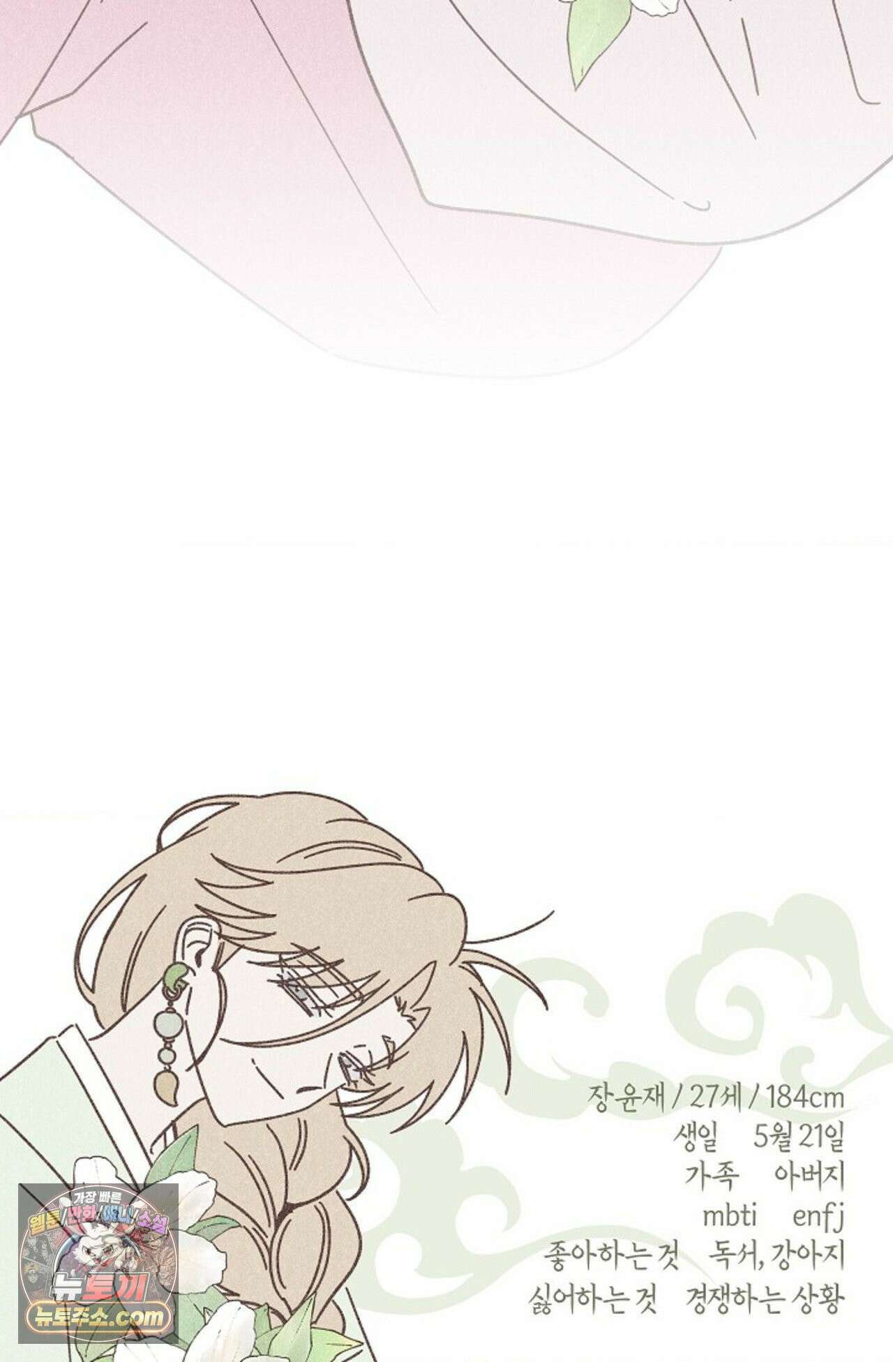 [색귀 단편선] 몽매지간 : 청천관의 밤 에필로그 시즌1 후기 13