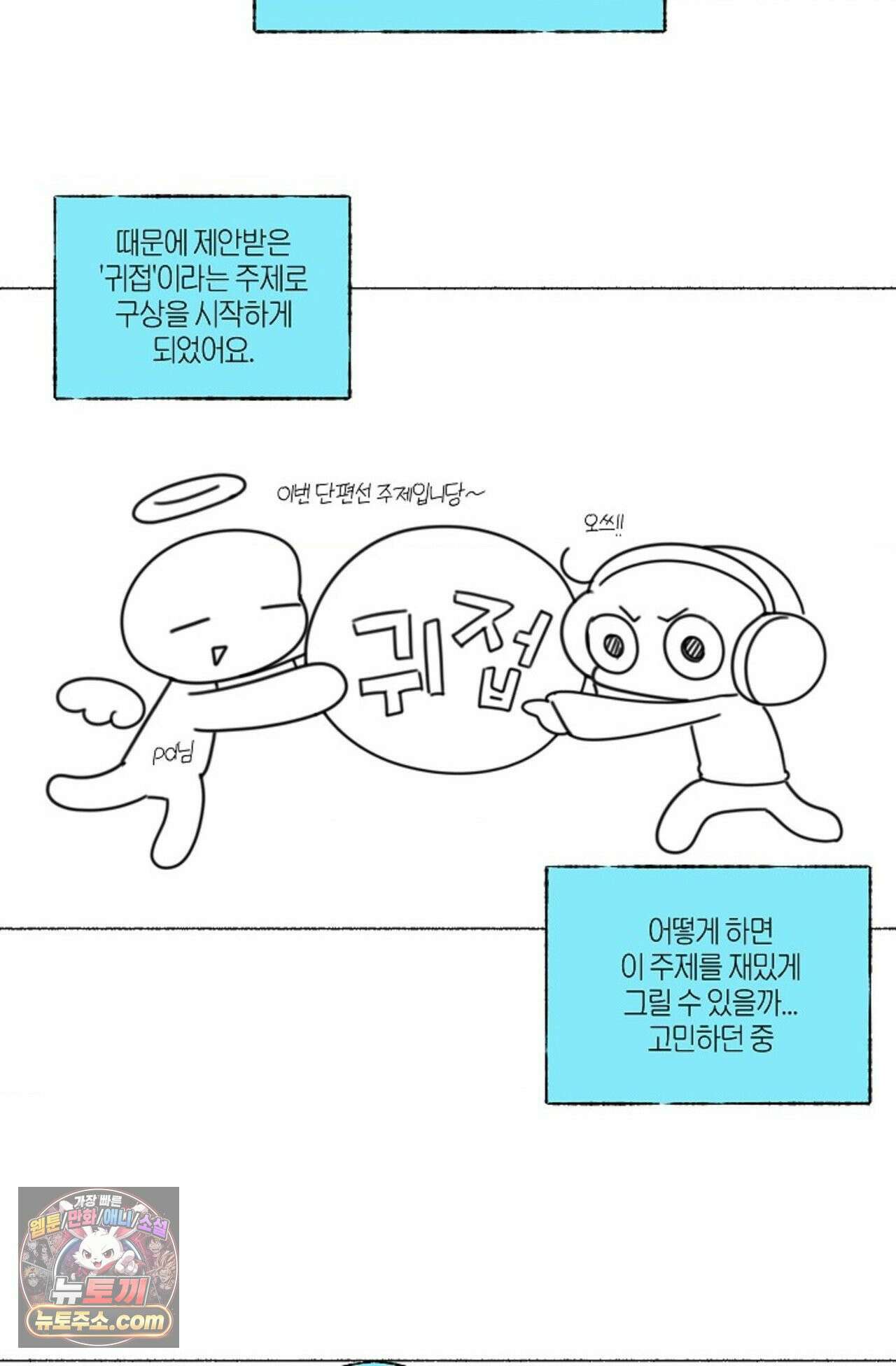 [색귀 단편선] 몽매지간 : 청천관의 밤 에필로그 시즌1 후기 18