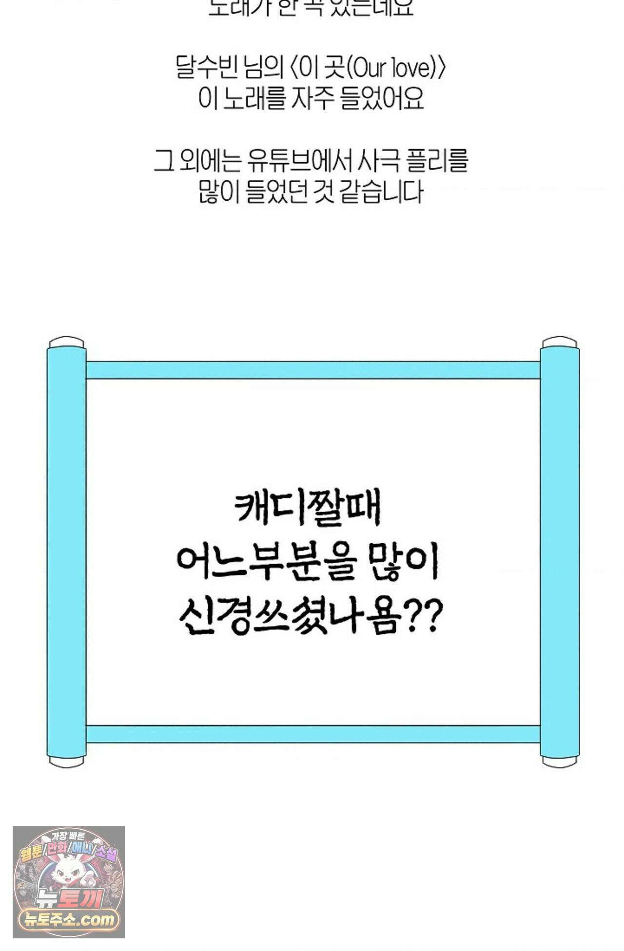 [색귀 단편선] 몽매지간 : 청천관의 밤 에필로그 시즌1 후기 22